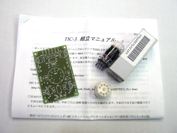 YAHA�A���v�iTIC-3�j��Z�b�g�@TIC-3�̉摜�ł��B